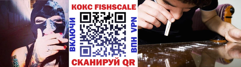 КОКАИН Fish Scale  kraken зеркало  Сортавала 