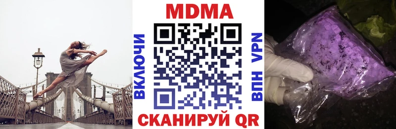 МДМА кристаллы закладки Сортавала